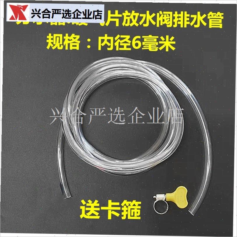 分水器放水管暖气放l水管电热水器放气排水管子内径8mm6mm透明软,