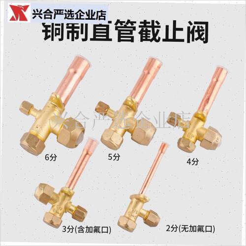 空调阀截止阀三通j阀1匹1.5匹2匹高低压阀门外机加氟口制冷配件,