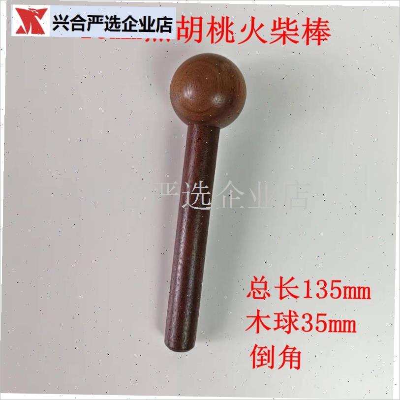 洞洞板实木配件黑胡桃木棍u火柴棒层H板圆孔原木挂钩展示收纳置,
