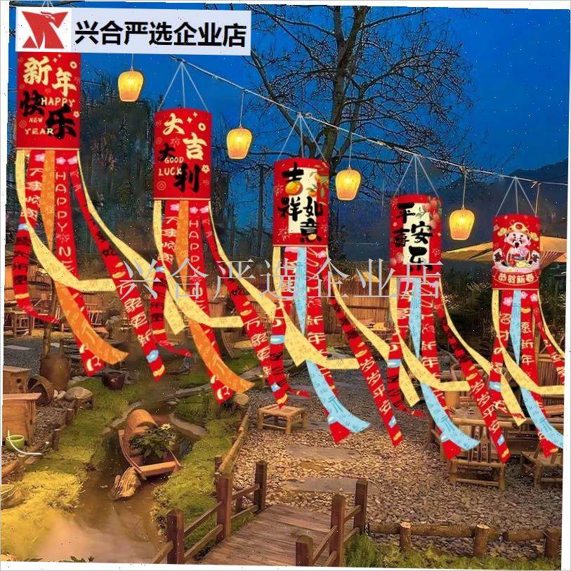 元旦新年装饰马年户外风筒v旗挂饰灯笼小院商场店铺氛围场景布置,