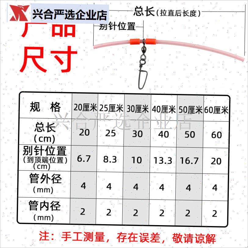 海钓夜光中通天平塑料管海钓船钓天平钓组船钓黄姑W鱼白果子串钩,