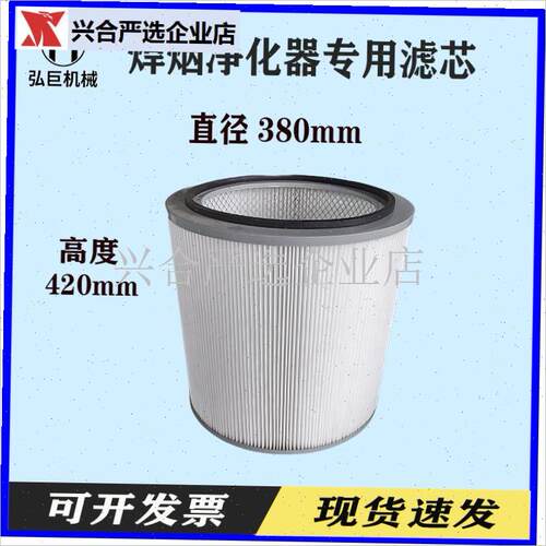 焊烟净化器专用滤芯可水洗工业除尘无纺布N聚酯纤滤芯滤网滤筒配,