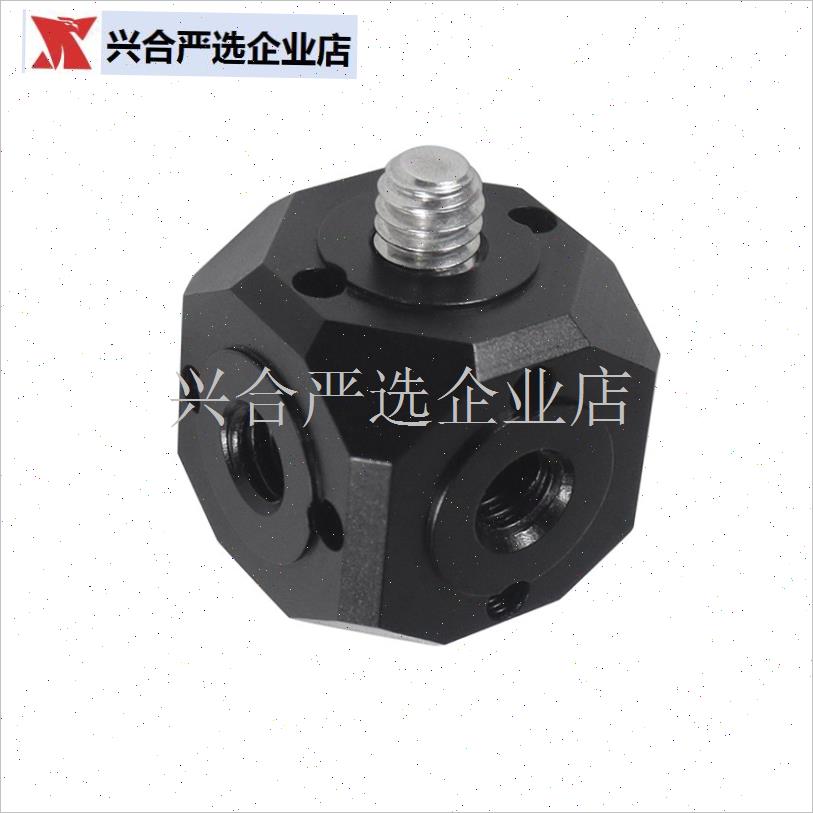 金属六面多p孔云台转接头1/4固定座旋转冷靴磁吸万向3/8支,