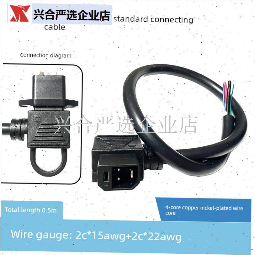 SMH新国标2+2连接器电瓶车锂电池充电座新R能源电动车充电接口,