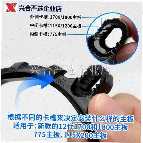 英特尔CPU散热器风扇底座扣具1800/1B700/115X/1200/775多主板支,