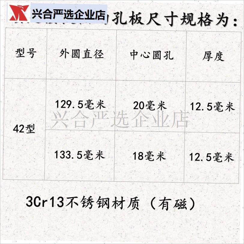 42型绞肉机刀片j不锈钢孔板篦子筛板网十字龟刀头配件商用通用大,