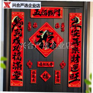 马年对联春联2026年新款全磁吸烫E金传统福字家用新年入户门过年,