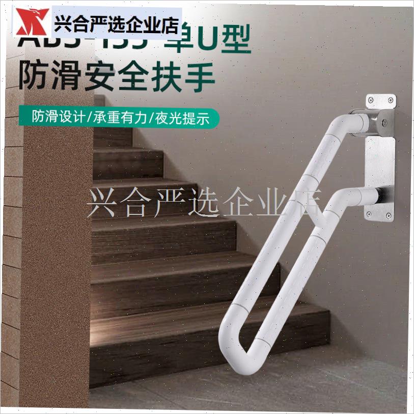 无障碍扶手护装饰栏庭院栏杆居家防护楼梯扶手壁W挂式栏杆室外,