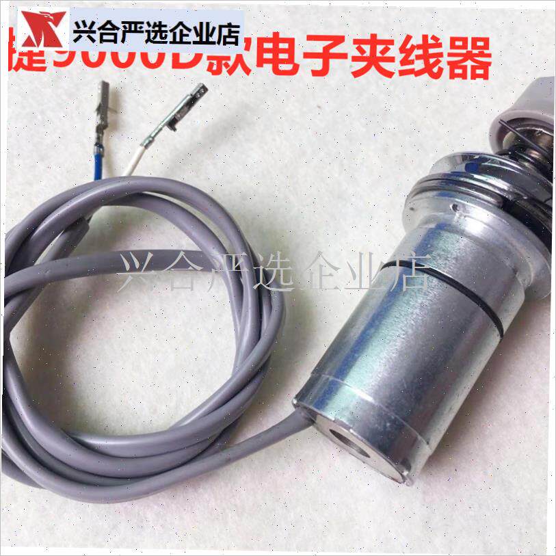 中捷9000D电脑平车r电子夹线器宝宇一体机吸线松线器缝纫机夹线,