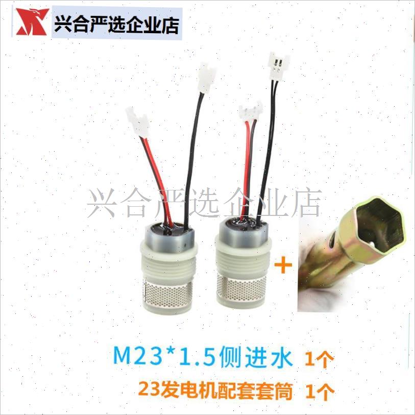 智能卫浴水流发电机更换套筒扳手家用数显感应花T洒水龙头维修工,