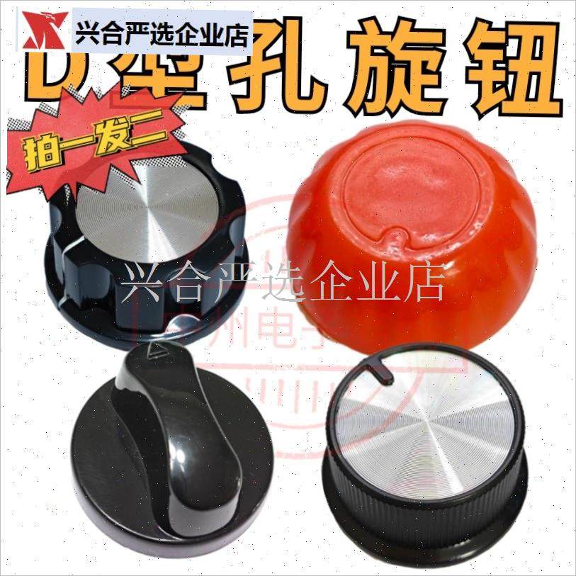 油汀 取暖器旋钮盖子 手柄 帽子 旋帽 调K档开关 温控配件盖子 D,