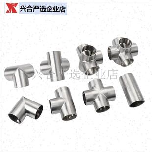 圆形管连接件不锈钢管配件v晾衣架货架接头晾衣架配件三通固定件,