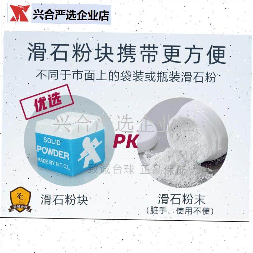 台球杆滑石粉块前k支润滑防涩滑手粉小头杆黑八大头杆保养用品配,