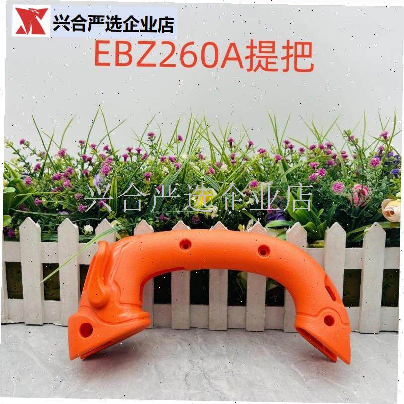 EB260dA吹风机配件缸体罩外壳罩子通用配件全套配件曲轴启动器拉,