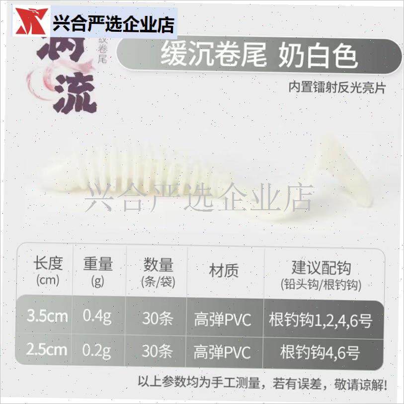 带孔卷尾涡流扰动路亚软饵微物B根钓饵假饵青梢翘嘴红尾鳜鱼等通,