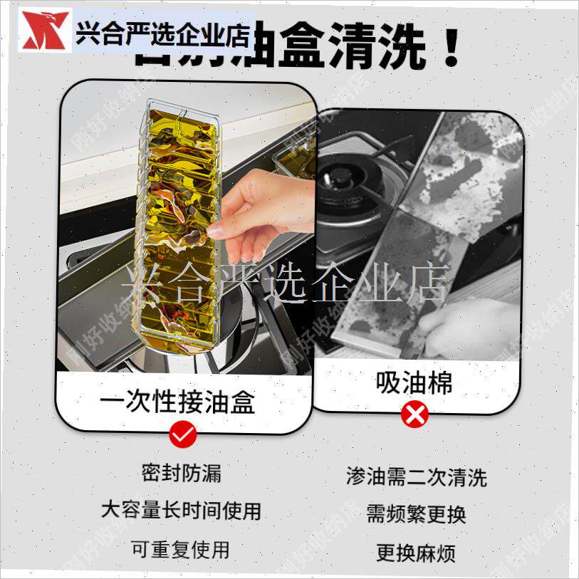 抽油烟机一次性接油盒r省心油杯通用I长方形配件厨房吸油垫油槽,