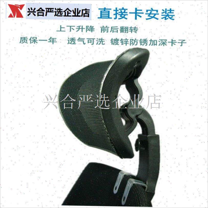 电脑椅靠枕免打孔简易加装办公椅C头靠头枕靠枕无损安装高矮可节,