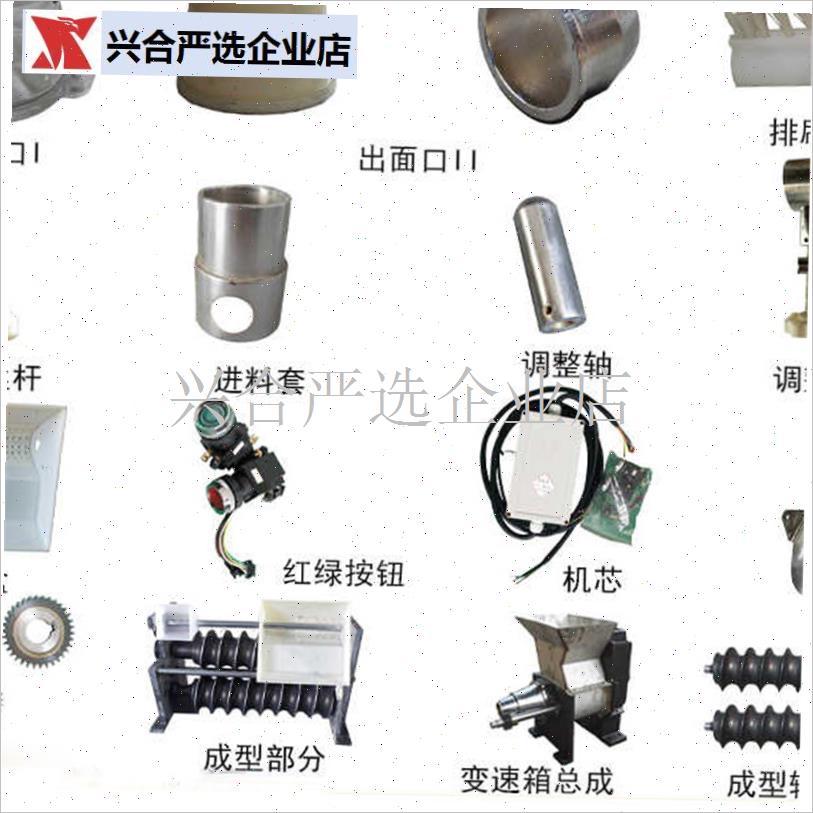 银鹰MG65II圆馒o头机配件出面口成型辊齿轮红绿按钮开关面粉斗毛,