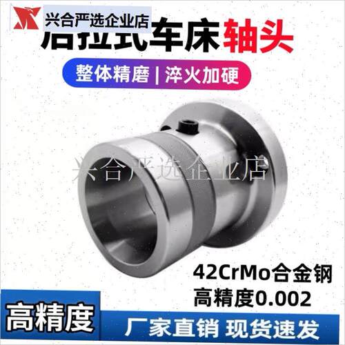 数控车床主轴夹头座套筒36机46机5D2机0640机型夹头法兰后拉式轴,