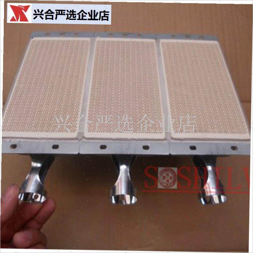 维修燃气取暖器配件烤火炉燃烧板三片式红外炉R头燃烧器陶瓷板更,