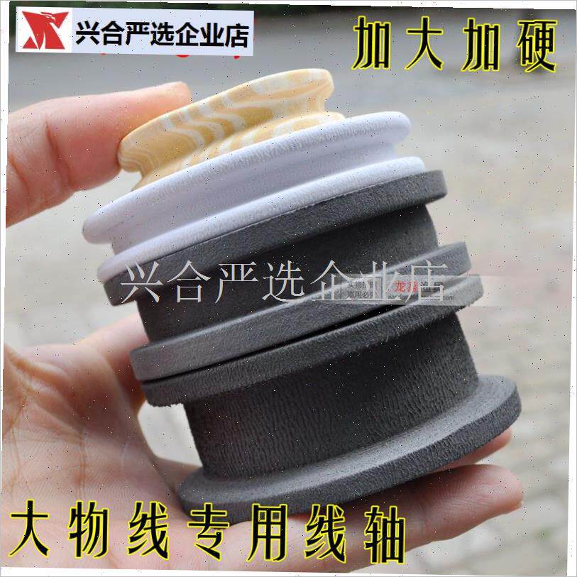 优质大物线轴 加大加厚鱼线圈泡沫大物垂钓R小配件钓鱼用品主,