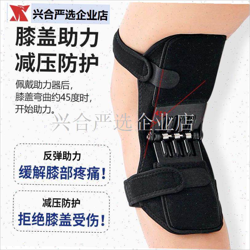 膝盖助力器第五代德国膝关节支撑外骨骼登N山上楼固定支具运动护,