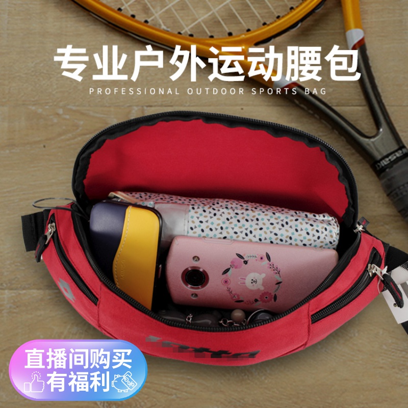 手慢无一号仓 LE途休闲运动腰包 胸包 饺子包 多隔层防泼水 福利价 包邮