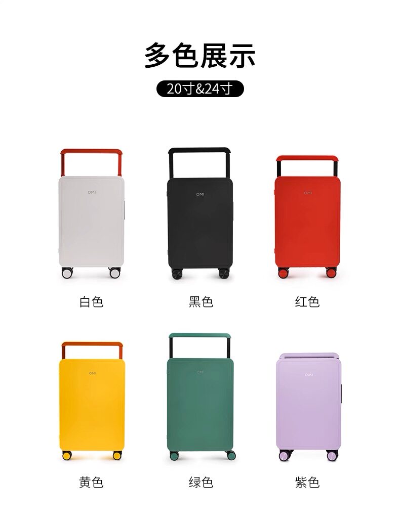(门店款)欧米OMI行李箱新款宽拉杆流线型轻便抗压行李箱拉杆箱