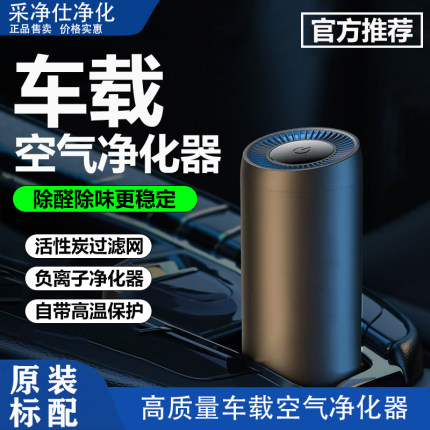 新款负离子车载净化器家用除尘除烟味香薰便携汽车空气净化器正品