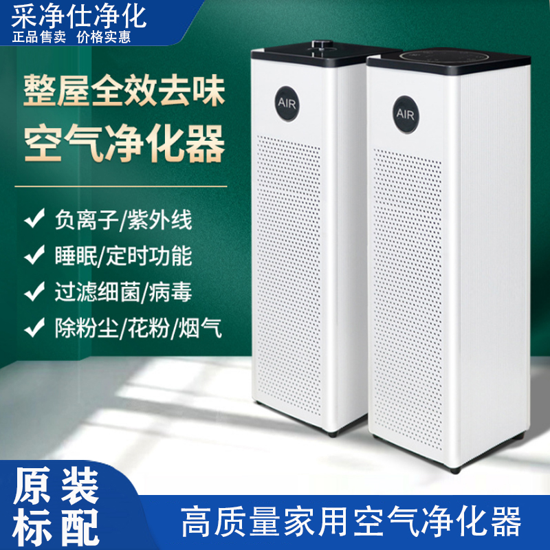 空气净化器负离子除粉尘PM2.5