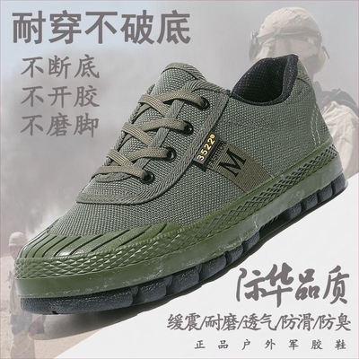 3537解放鞋男建筑工地工作干活胶鞋防滑耐磨劳保鞋防臭低帮作训鞋