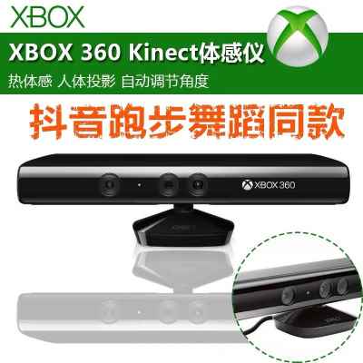 XBOX360体感器游戏机V1摄像头ROS PC开发适配器微软kinect1.0