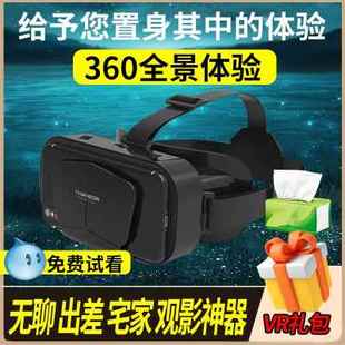 vr眼镜手机专业性体感游戏机a影虚拟现实性超清4K一体机全景用品