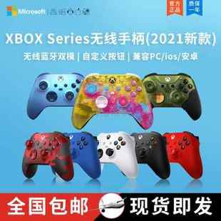 无线蓝牙手柄 Xbox PC电脑 XSS XSX X游戏手柄 Series