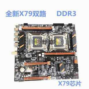 全新x79双路2011v2主板双cpu游戏多开虚拟机服务器X99主板e5套装