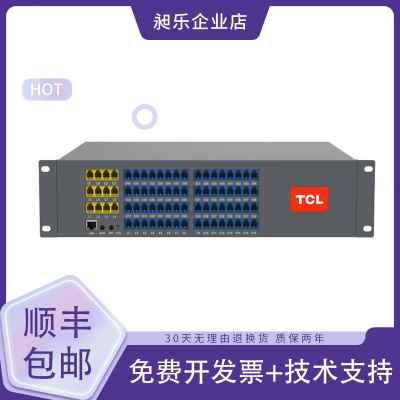 TCL集团内线程控电话交换机2 4 8 12进8 16 24 32 40