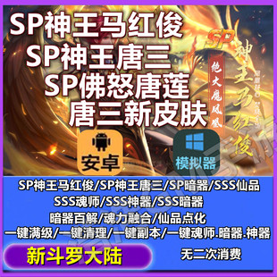 开服搭建一条龙 内充 双SP神王 新斗罗大陆手游****GM后台服务端