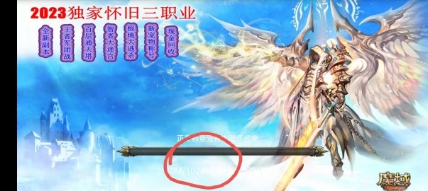 06怀旧 魔域互通手游3职业 无限魔石gm后台 貂蝉宝宝  搭建一条龙