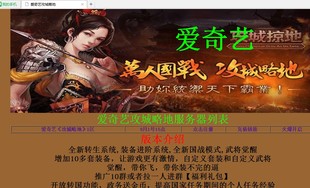 网页游戏攻城掠地 服务端 宝石觉醒转生外网搭建架设一条龙