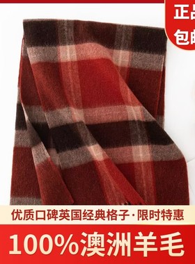 100%澳洲wool纯羊毛格纹围巾女经典高级感新款冬季保暖围脖