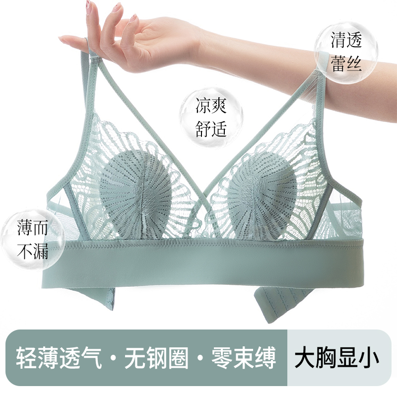 无痕内衣舒适无钢圈防凸点透气大胸显小蕾丝性感聚拢薄款文胸