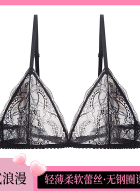 法式超薄款文胸无钢圈大胸显小内衣女蕾丝性感纯欲bralette三角杯