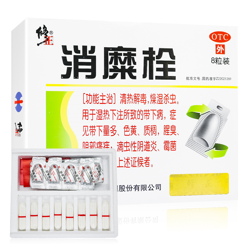 修正消糜栓 8粒滴虫性霉菌性阴道炎阴道栓剂瘙痒妇科用药修正药业