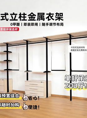 黑色日式金属衣帽架卧室立柱式