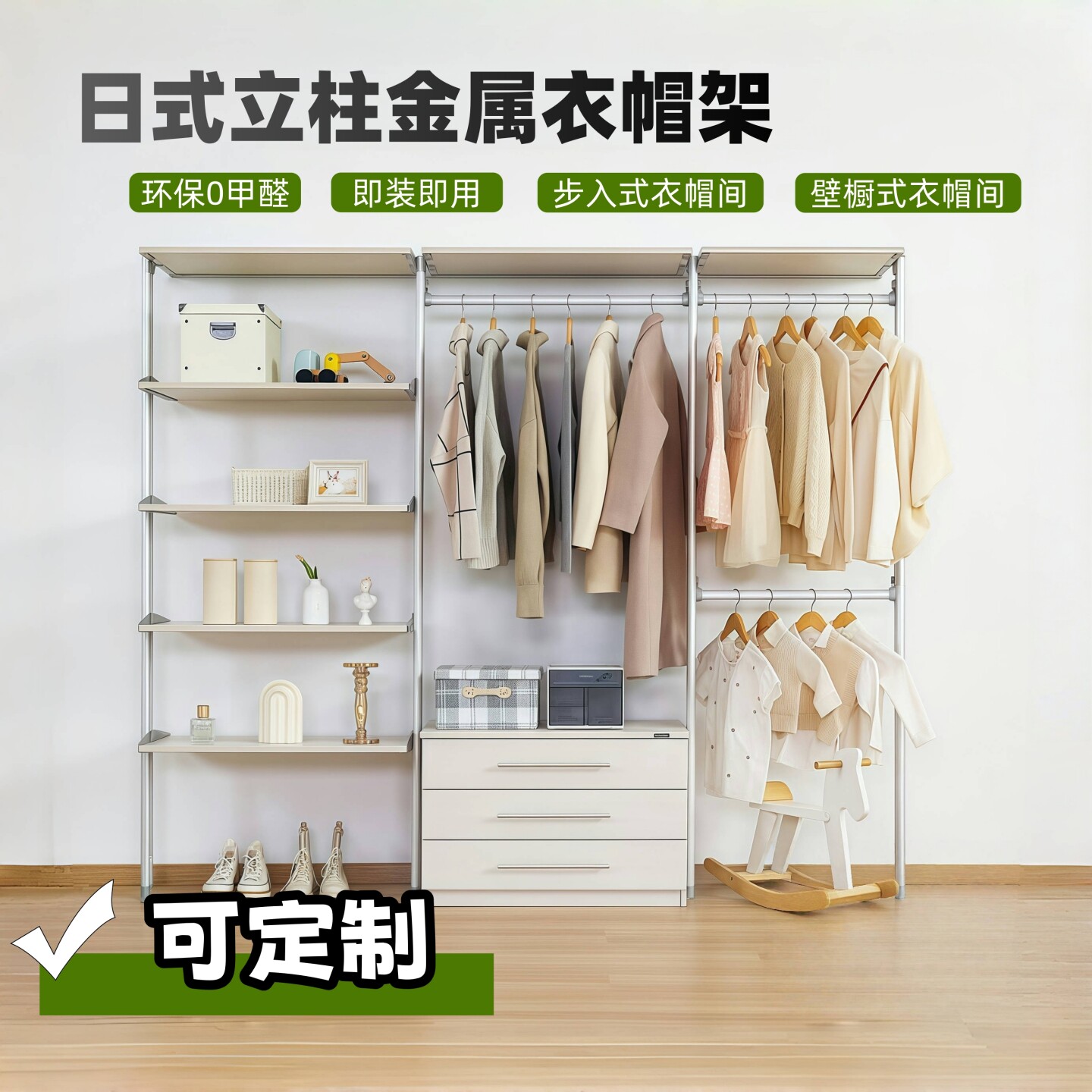 日式金属衣柜立柱式衣帽架落地卧室组装架子砌墙衣柜iShelf平替款 - 实物图