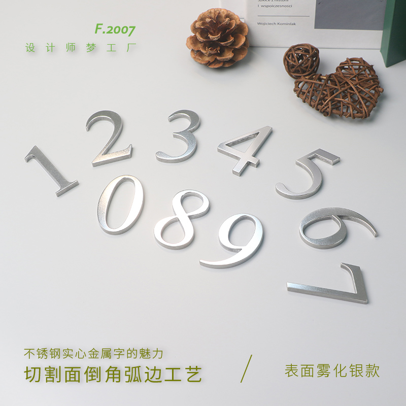 精工不锈钢实心字倒边金属立体字家用门牌数字号码定制房门标识牌