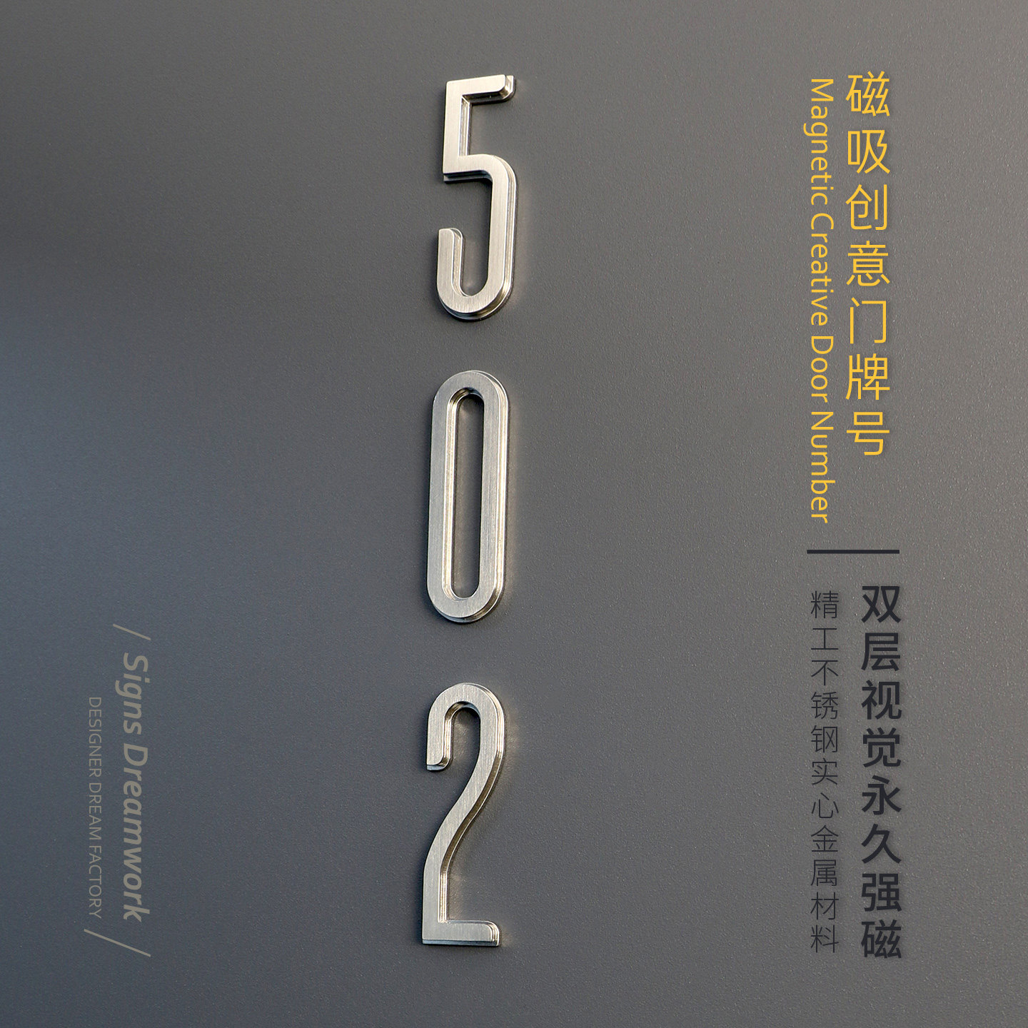 轻奢风磁吸入户数字门牌图片