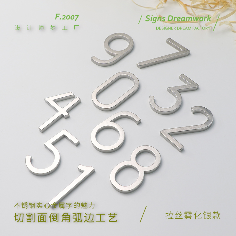 金属门牌号房间号码定制高档家用包厢铜不锈钢英文字母数字贴号牌