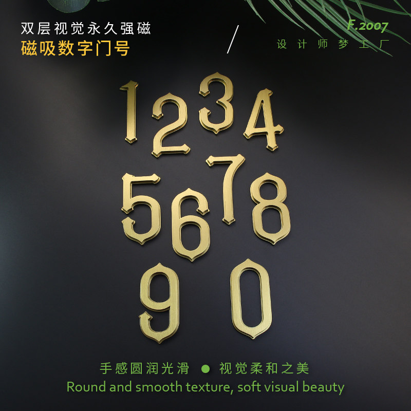 磁吸门牌入户数字磁吸不锈钢数字立体精工家用门号牌磁吸金属字
