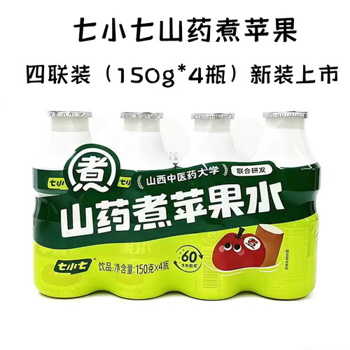 七小七山药苹果汁金桔煮桔梗饮料
